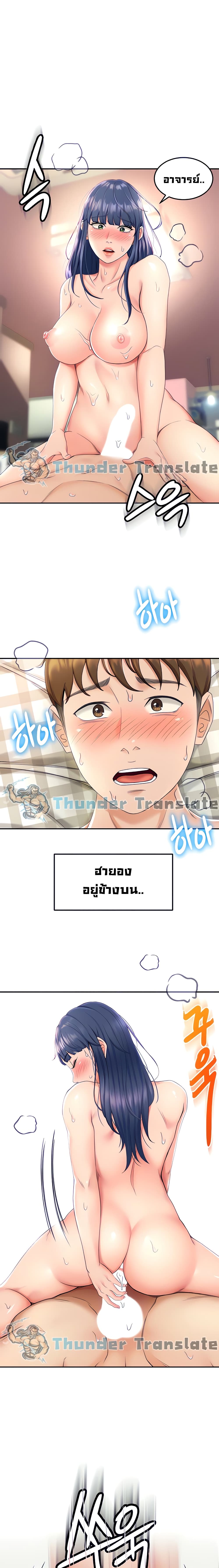 The Little Master ปราบหัวใจยัยนักดาบ – The Little Master ปราบหัวใจยัยนักดาบ – ตอนที่ 8 หน้า 2