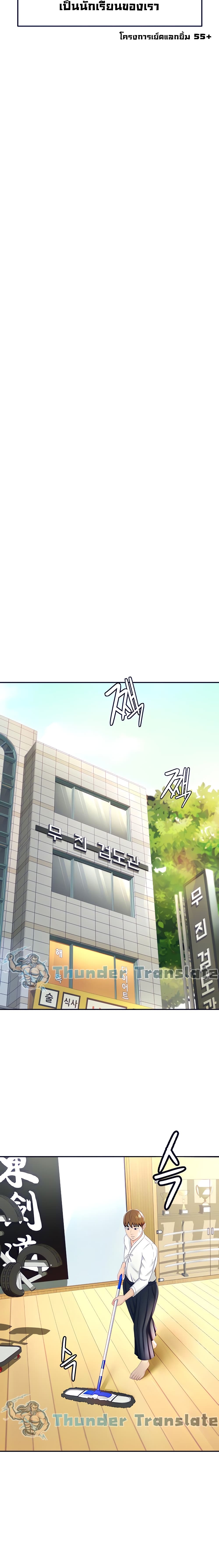 The Little Master ปราบหัวใจยัยนักดาบ – The Little Master ปราบหัวใจยัยนักดาบ – ตอนที่ 8 หน้า 12