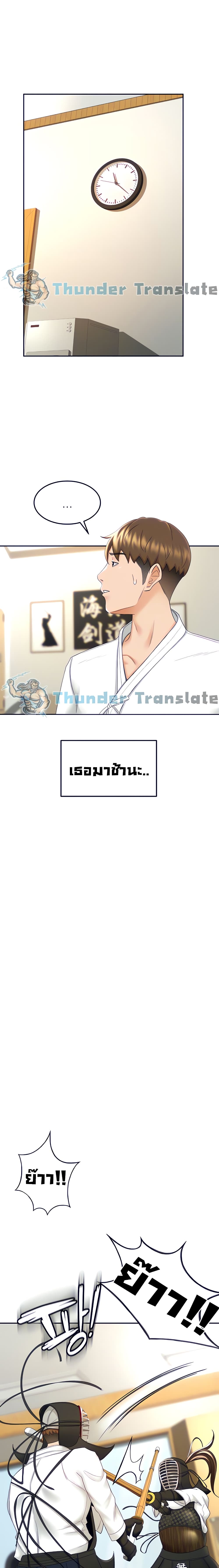 The Little Master ปราบหัวใจยัยนักดาบ – The Little Master ปราบหัวใจยัยนักดาบ – ตอนที่ 8 หน้า 13