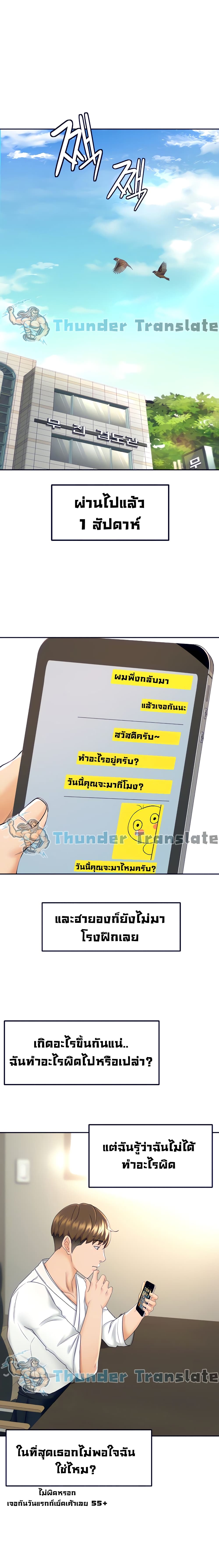 The Little Master ปราบหัวใจยัยนักดาบ – The Little Master ปราบหัวใจยัยนักดาบ – ตอนที่ 8 หน้า 15