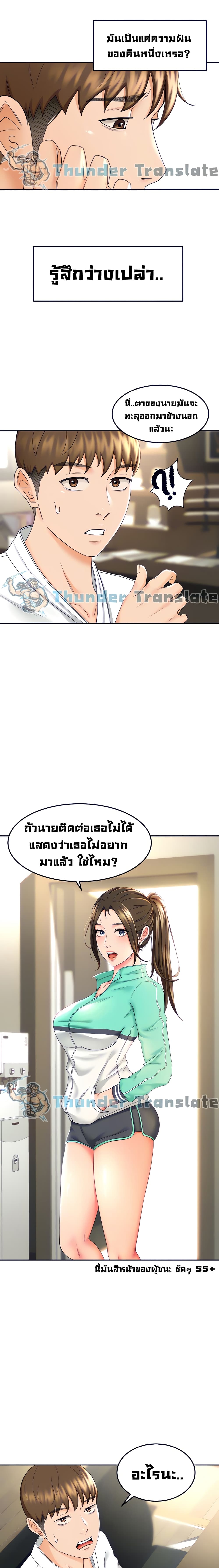 The Little Master ปราบหัวใจยัยนักดาบ – The Little Master ปราบหัวใจยัยนักดาบ – ตอนที่ 8 หน้า 16