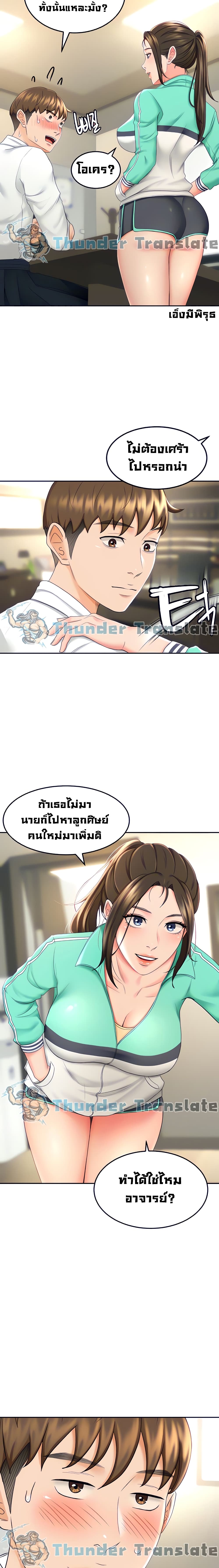 The Little Master ปราบหัวใจยัยนักดาบ – The Little Master ปราบหัวใจยัยนักดาบ – ตอนที่ 8 หน้า 18