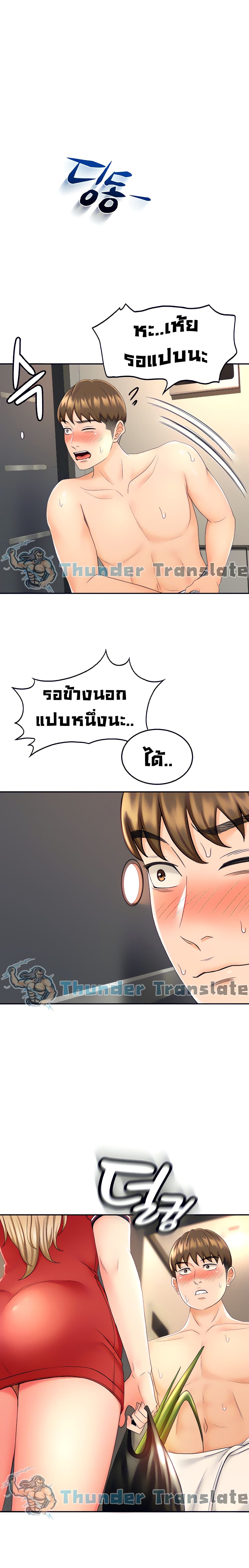 The Little Master ปราบหัวใจยัยนักดาบ – The Little Master ปราบหัวใจยัยนักดาบ – ตอนที่ 9 หน้า 2