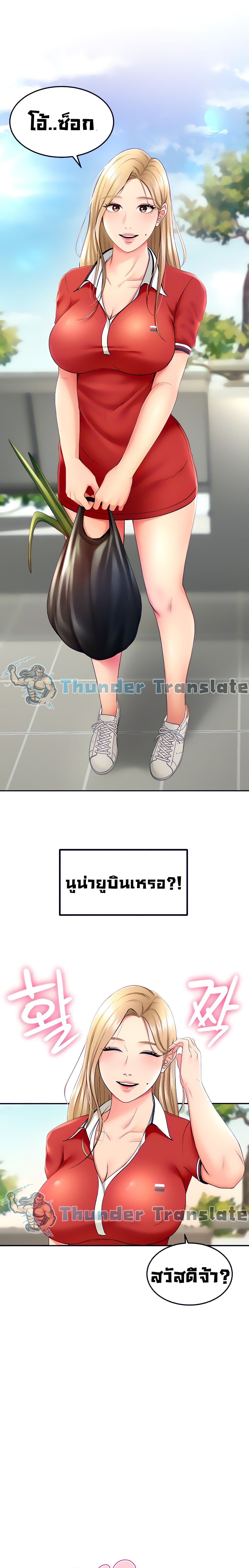 The Little Master ปราบหัวใจยัยนักดาบ – The Little Master ปราบหัวใจยัยนักดาบ – ตอนที่ 9 หน้า 3