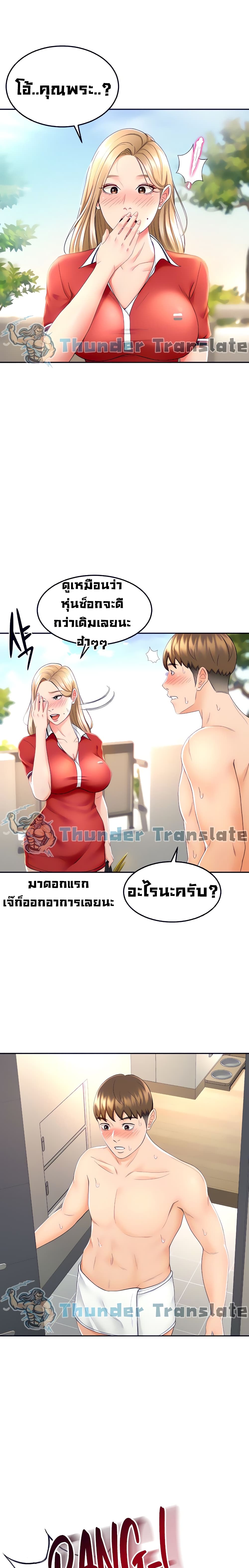 The Little Master ปราบหัวใจยัยนักดาบ – The Little Master ปราบหัวใจยัยนักดาบ – ตอนที่ 9 หน้า 5