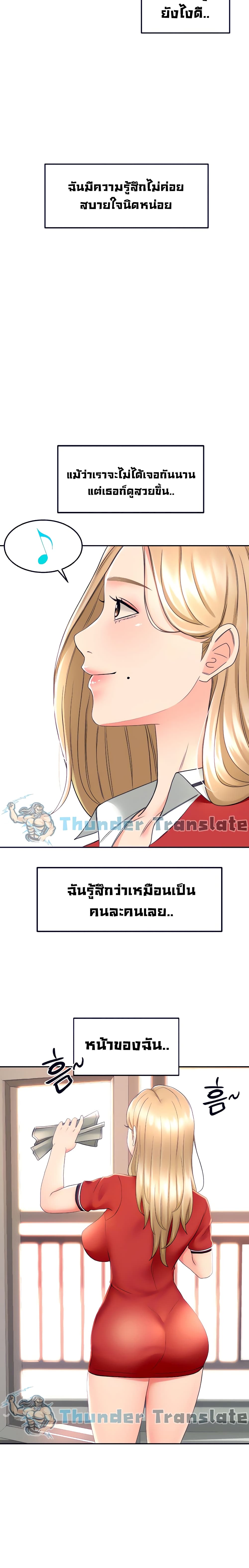 The Little Master ปราบหัวใจยัยนักดาบ – The Little Master ปราบหัวใจยัยนักดาบ – ตอนที่ 9 หน้า 14
