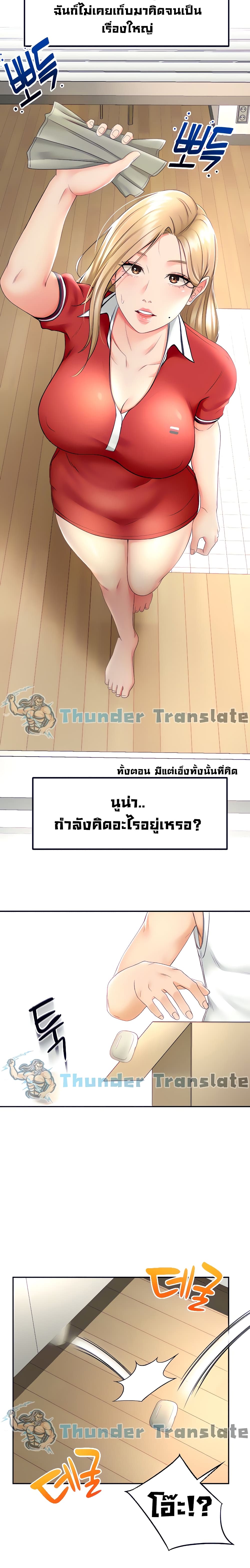 The Little Master ปราบหัวใจยัยนักดาบ – The Little Master ปราบหัวใจยัยนักดาบ – ตอนที่ 9 หน้า 16