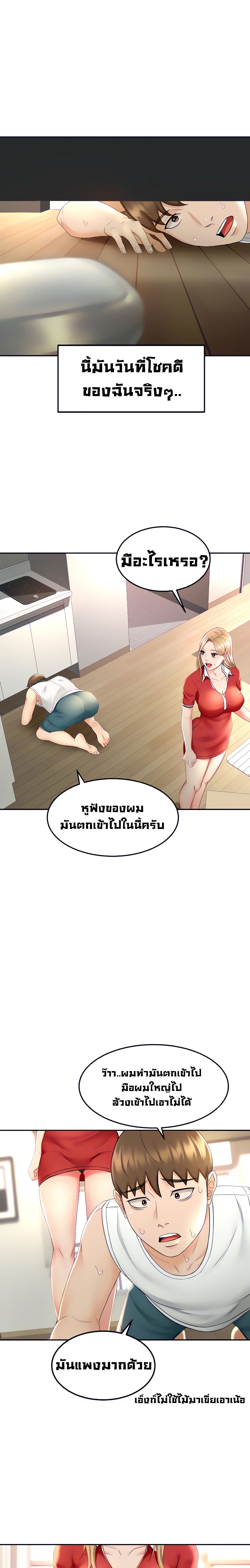 The Little Master ปราบหัวใจยัยนักดาบ – The Little Master ปราบหัวใจยัยนักดาบ – ตอนที่ 9 หน้า 17