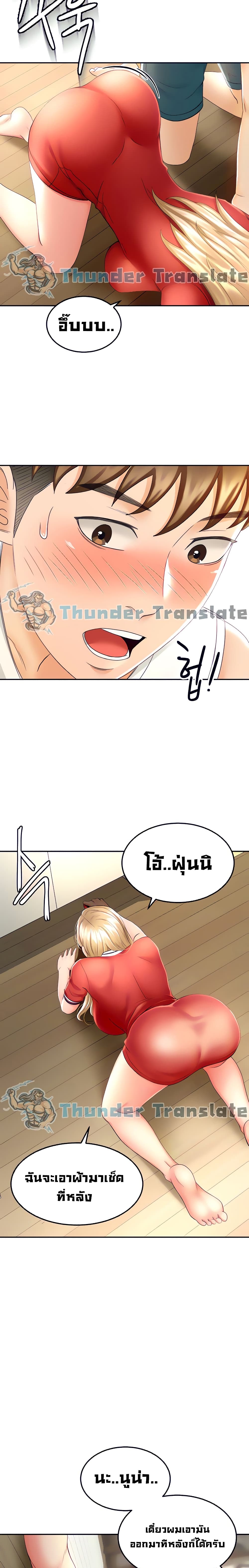 The Little Master ปราบหัวใจยัยนักดาบ – The Little Master ปราบหัวใจยัยนักดาบ – ตอนที่ 9 หน้า 19