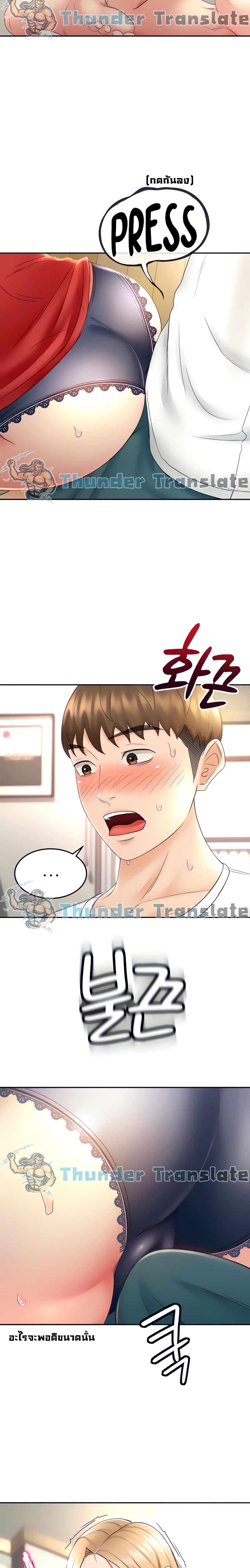 The Little Master ปราบหัวใจยัยนักดาบ – The Little Master ปราบหัวใจยัยนักดาบ – ตอนที่ 9 หน้า 25