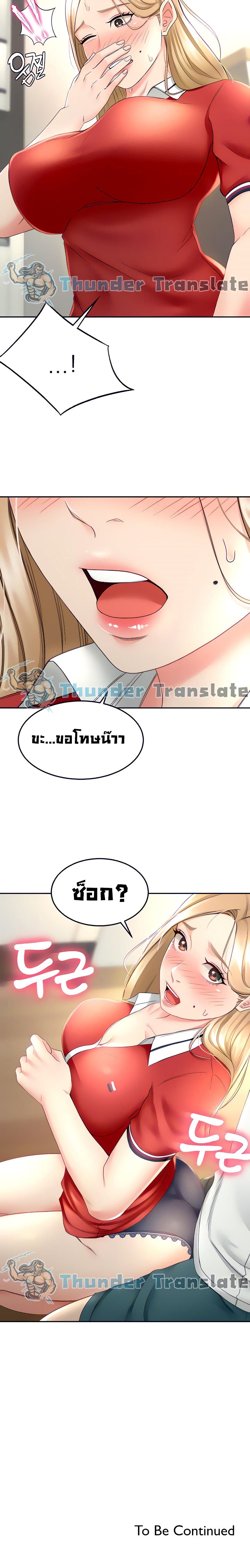 The Little Master ปราบหัวใจยัยนักดาบ – The Little Master ปราบหัวใจยัยนักดาบ – ตอนที่ 9 หน้า 26