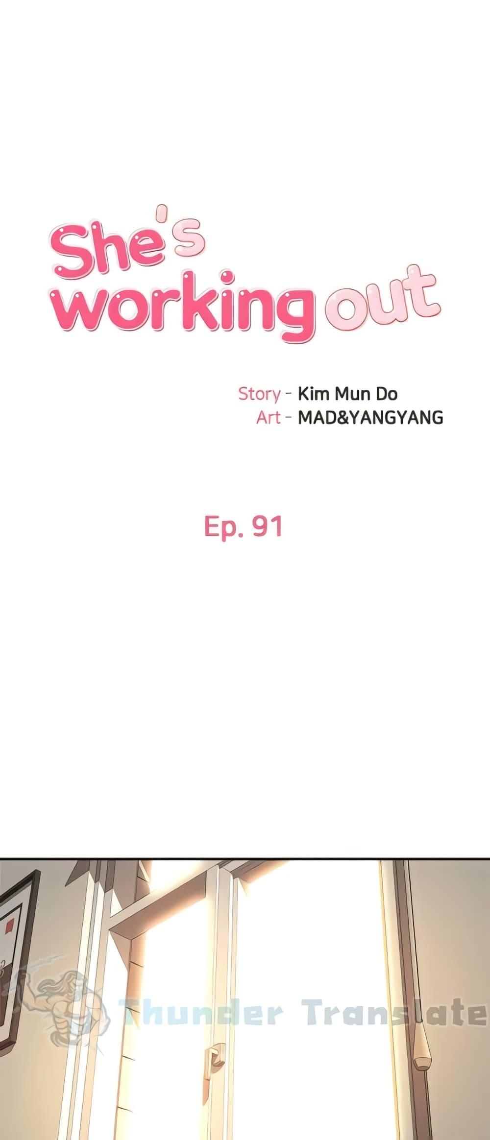 The Little Master ปราบหัวใจยัยนักดาบ – The Little Master ปราบหัวใจยัยนักดาบ – ตอนที่ 91 หน้า 1