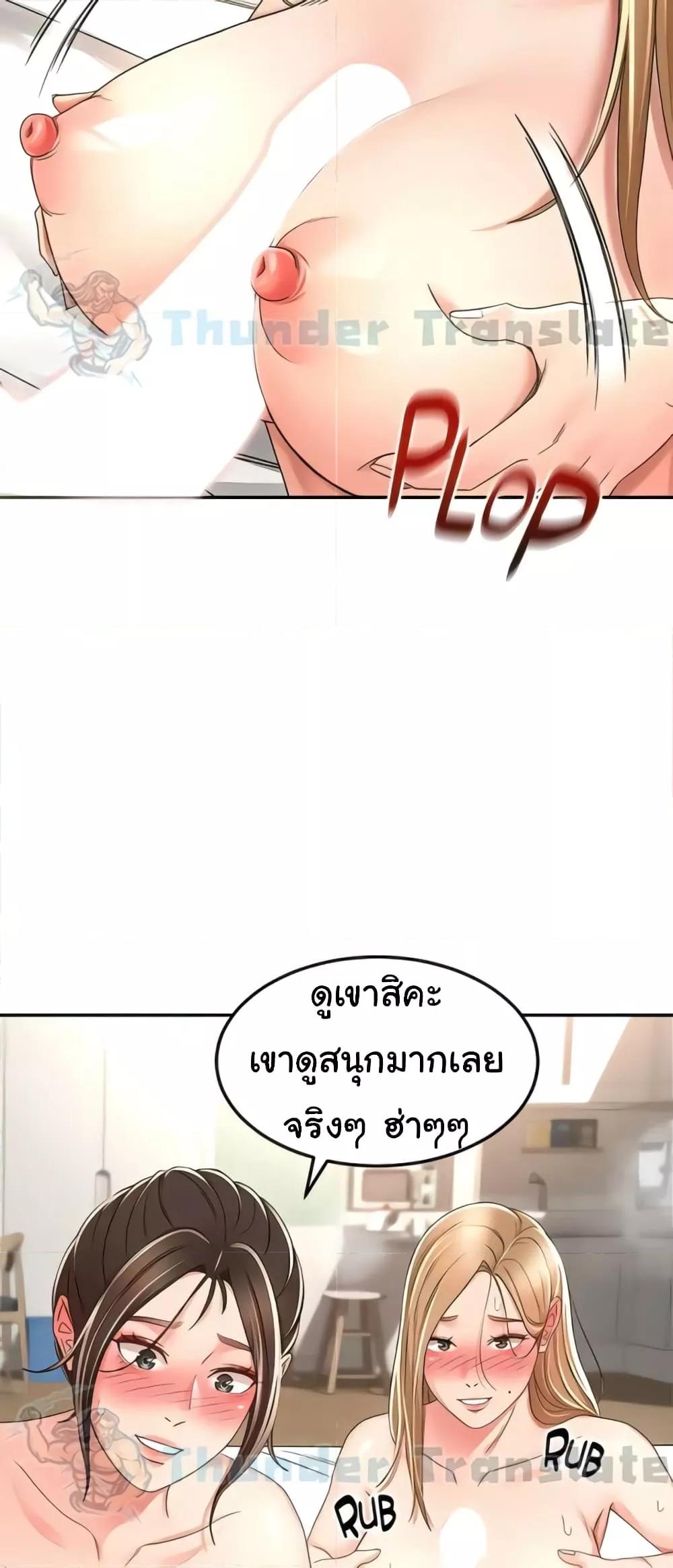 The Little Master ปราบหัวใจยัยนักดาบ – The Little Master ปราบหัวใจยัยนักดาบ – ตอนที่ 91 หน้า 5