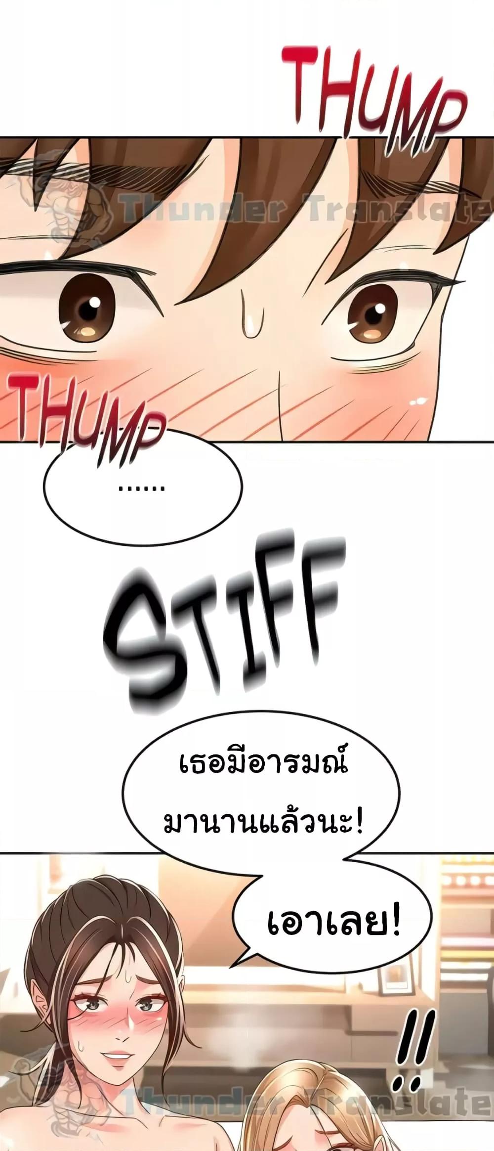 The Little Master ปราบหัวใจยัยนักดาบ – The Little Master ปราบหัวใจยัยนักดาบ – ตอนที่ 91 หน้า 13