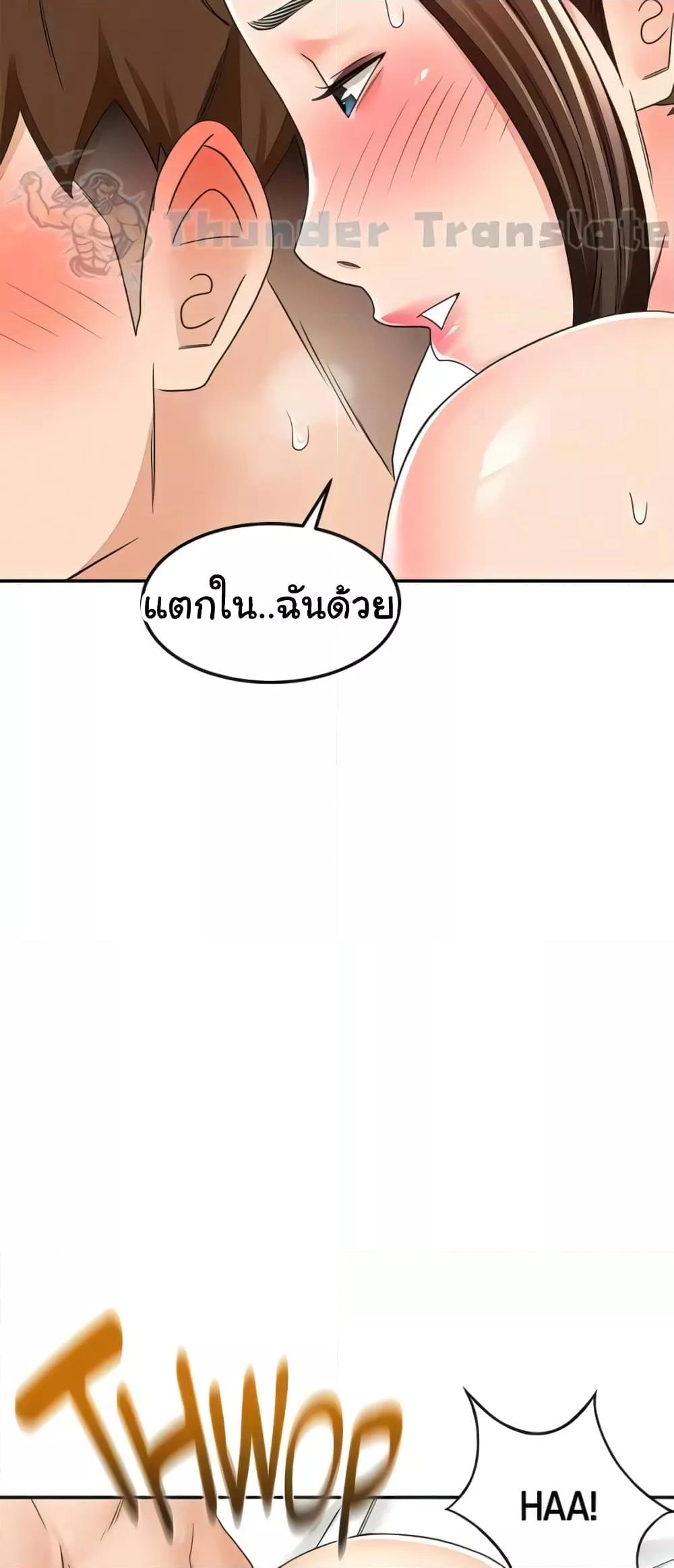 The Little Master ปราบหัวใจยัยนักดาบ – The Little Master ปราบหัวใจยัยนักดาบ – ตอนที่ 91 หน้า 26
