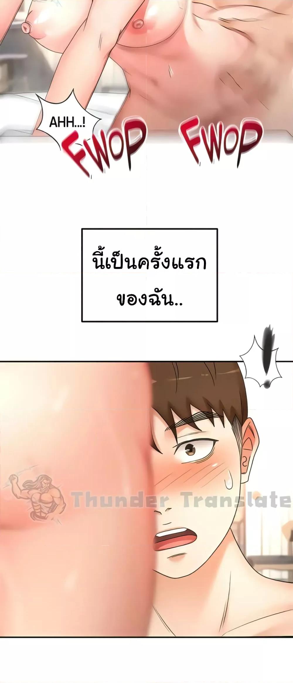 The Little Master ปราบหัวใจยัยนักดาบ – The Little Master ปราบหัวใจยัยนักดาบ – ตอนที่ 91 หน้า 28