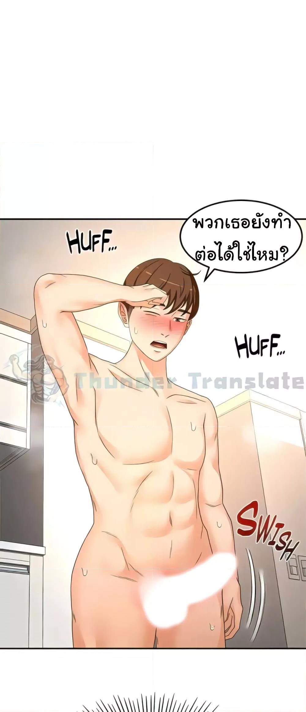 The Little Master ปราบหัวใจยัยนักดาบ – The Little Master ปราบหัวใจยัยนักดาบ – ตอนที่ 91 หน้า 44