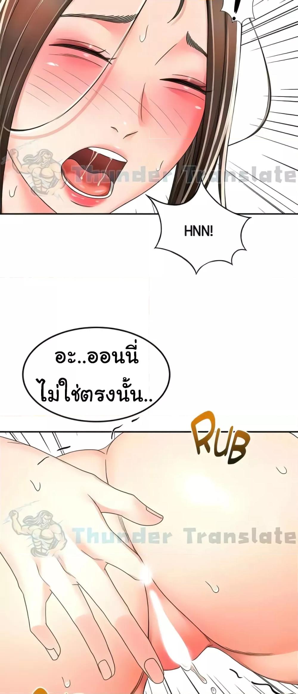 The Little Master ปราบหัวใจยัยนักดาบ – The Little Master ปราบหัวใจยัยนักดาบ – ตอนที่ 91 หน้า 46
