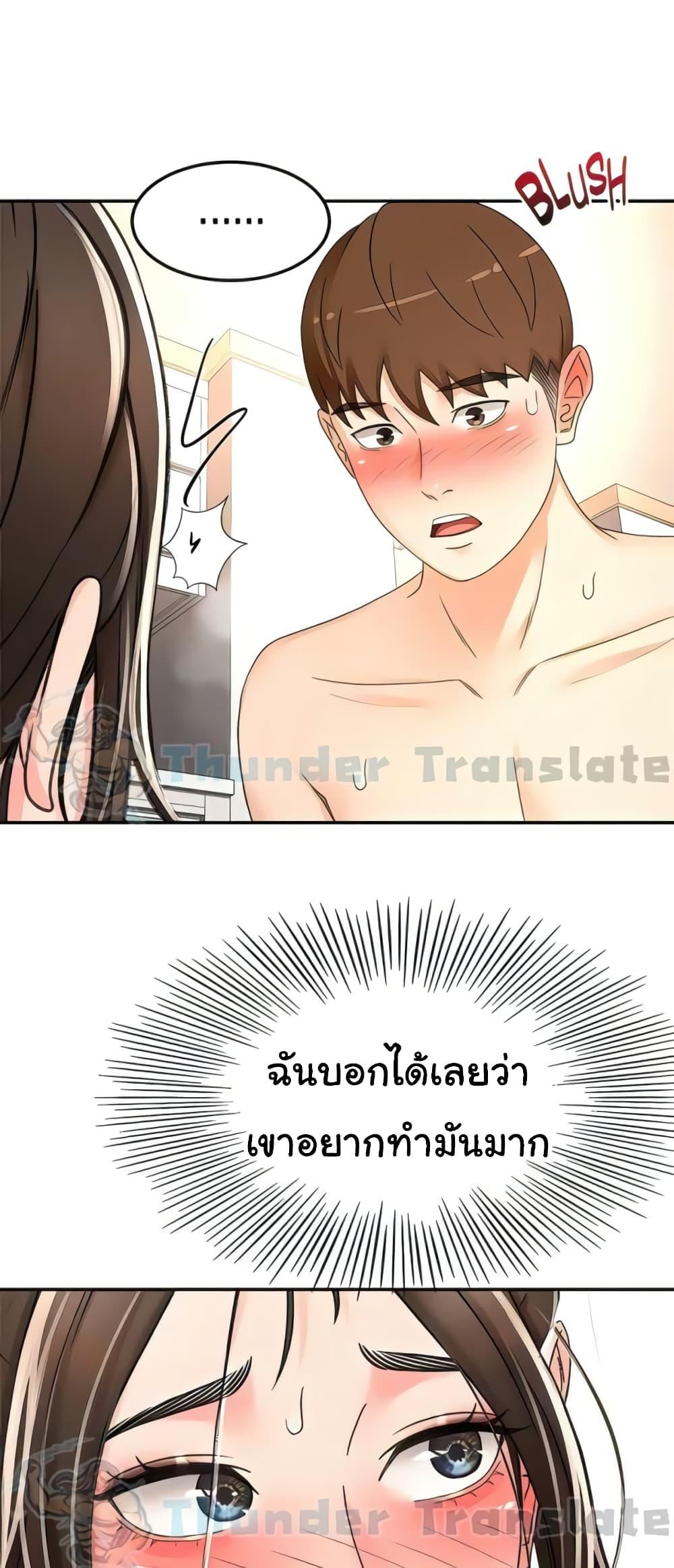 The Little Master ปราบหัวใจยัยนักดาบ – The Little Master ปราบหัวใจยัยนักดาบ – ตอนที่ 91 หน้า 48