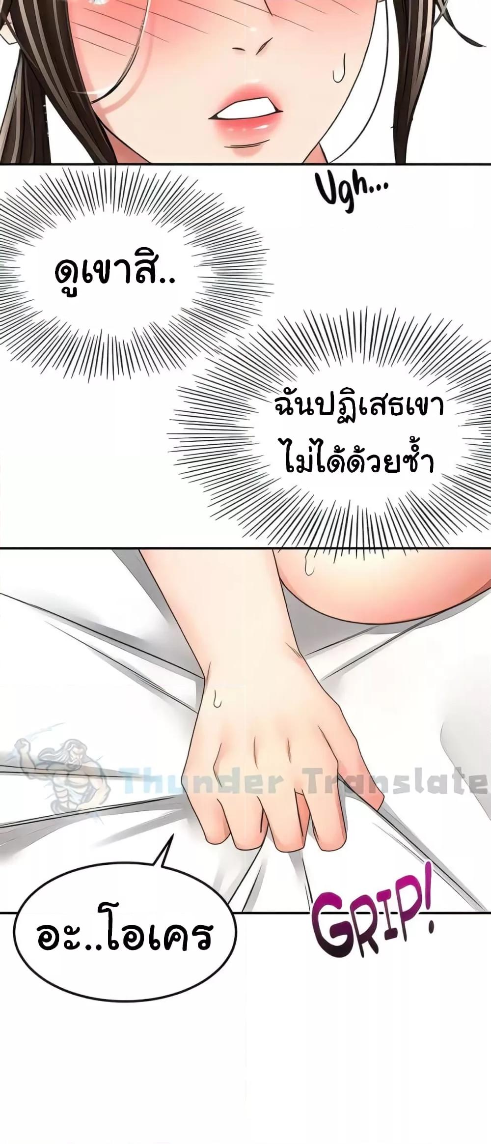 The Little Master ปราบหัวใจยัยนักดาบ – The Little Master ปราบหัวใจยัยนักดาบ – ตอนที่ 91 หน้า 49