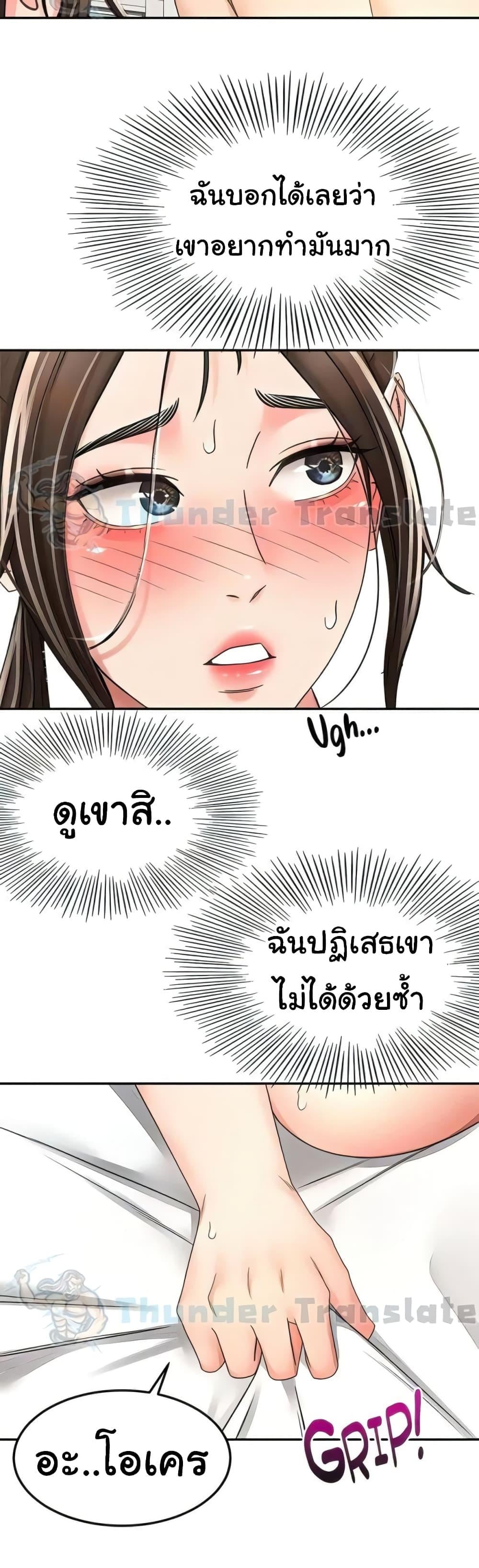 The Little Master ปราบหัวใจยัยนักดาบ – The Little Master ปราบหัวใจยัยนักดาบ – ตอนที่ 92 หน้า 3