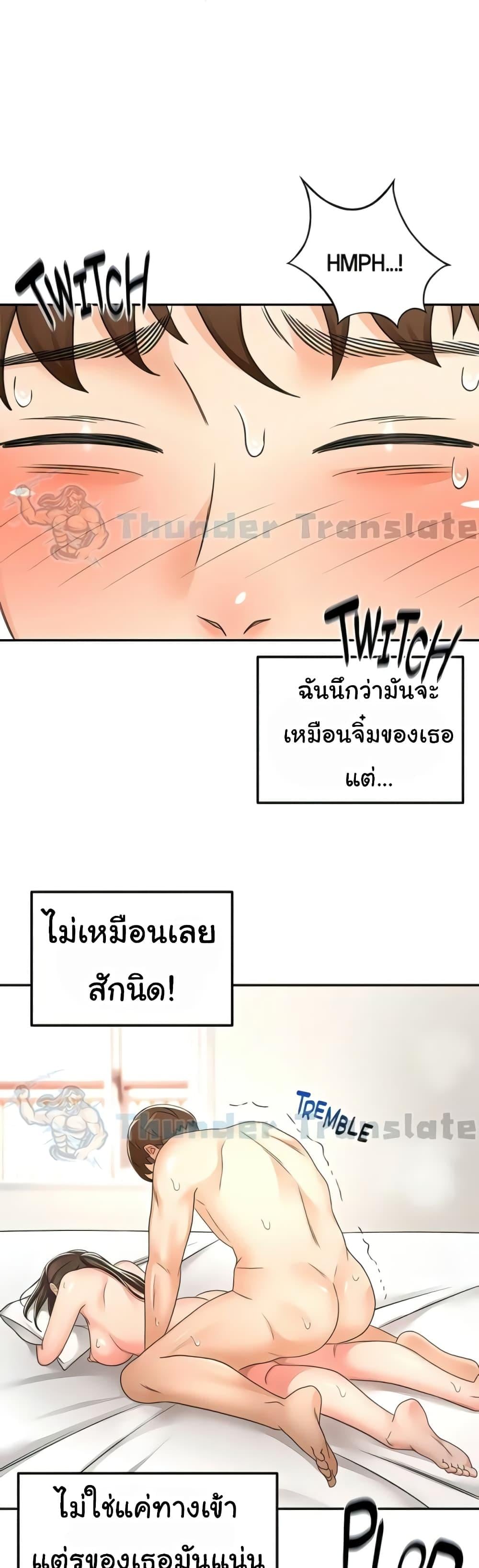 The Little Master ปราบหัวใจยัยนักดาบ – The Little Master ปราบหัวใจยัยนักดาบ – ตอนที่ 92 หน้า 7