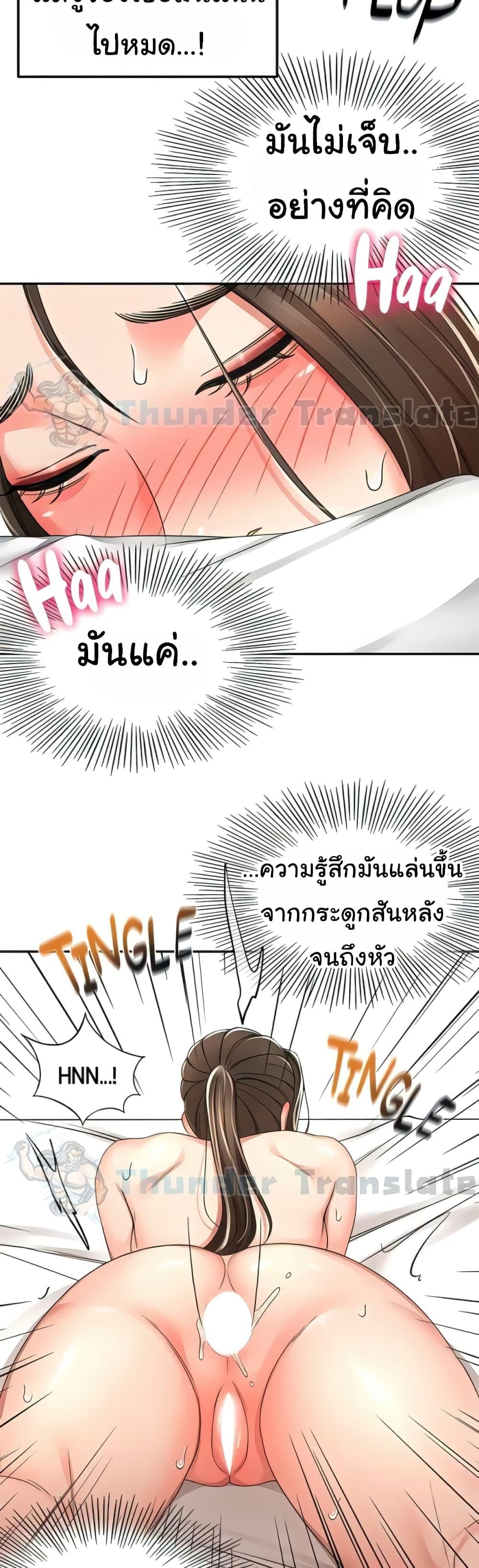 The Little Master ปราบหัวใจยัยนักดาบ – The Little Master ปราบหัวใจยัยนักดาบ – ตอนที่ 92 หน้า 8