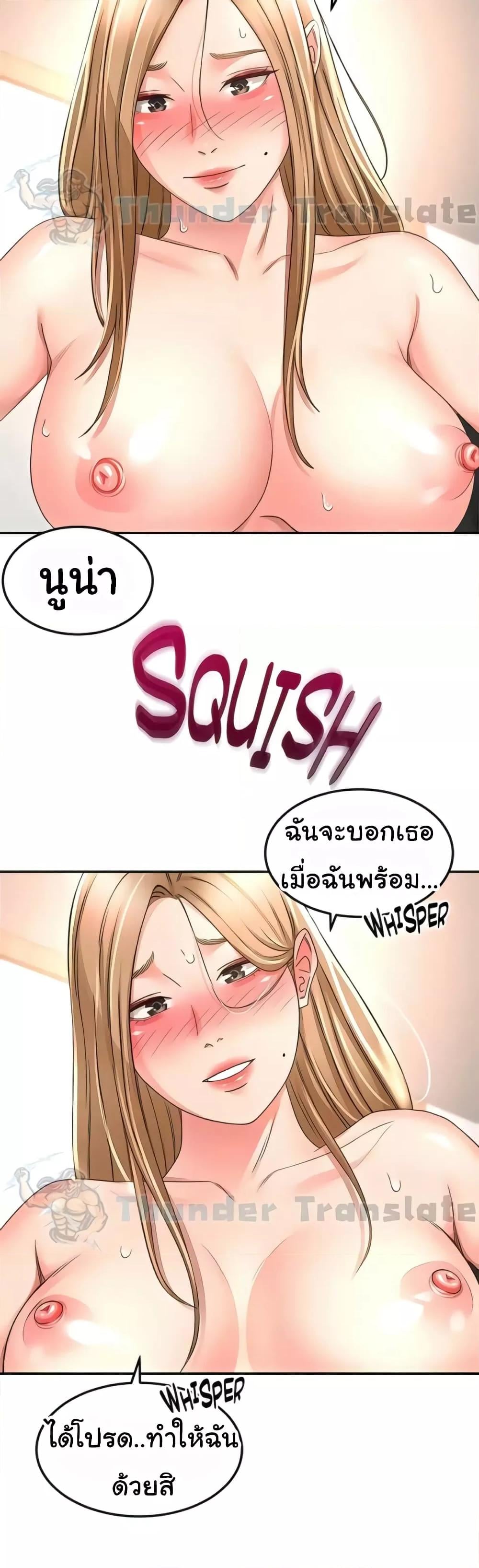 The Little Master ปราบหัวใจยัยนักดาบ – The Little Master ปราบหัวใจยัยนักดาบ – ตอนที่ 92 หน้า 11