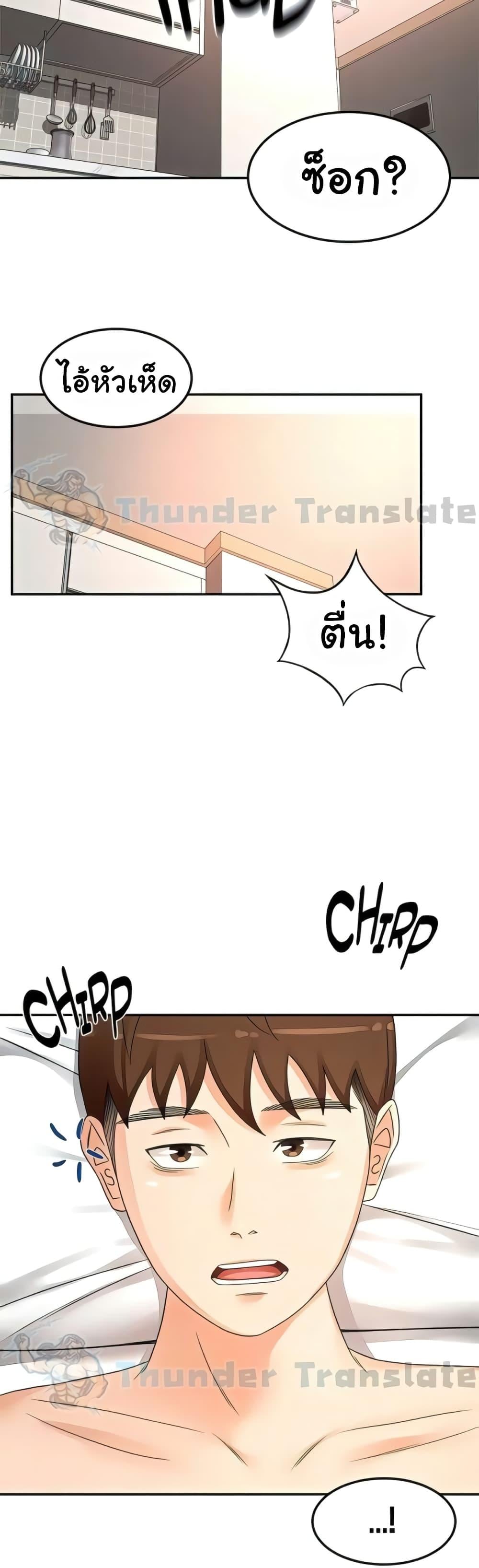 The Little Master ปราบหัวใจยัยนักดาบ – The Little Master ปราบหัวใจยัยนักดาบ – ตอนที่ 92 หน้า 15