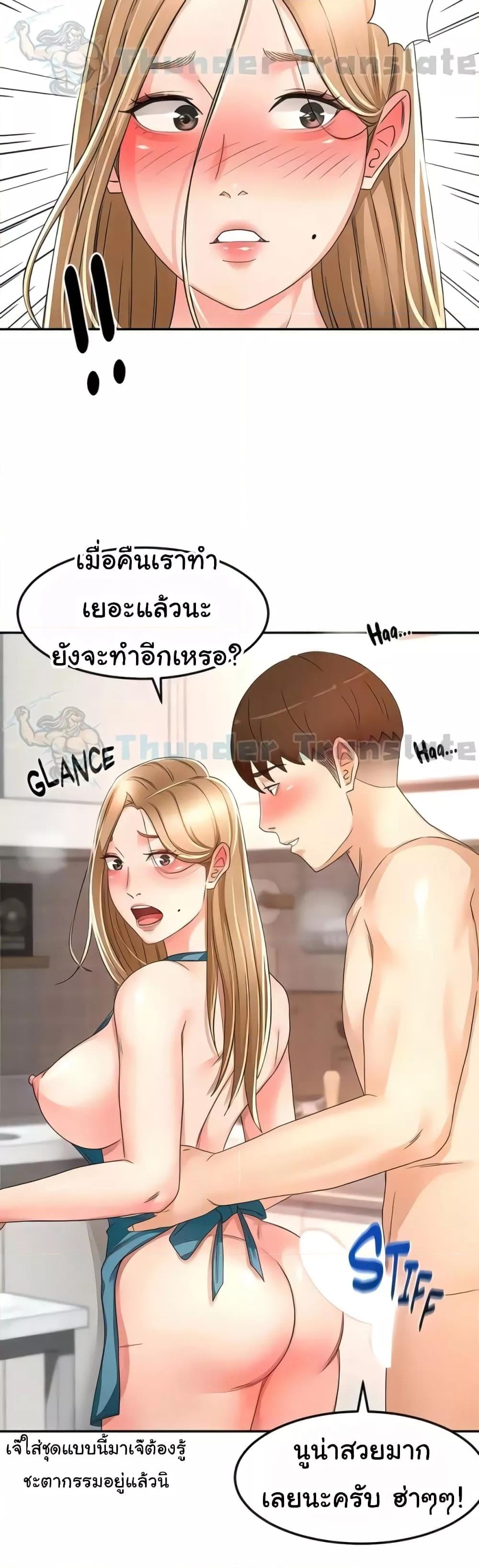 The Little Master ปราบหัวใจยัยนักดาบ – The Little Master ปราบหัวใจยัยนักดาบ – ตอนที่ 92 หน้า 19