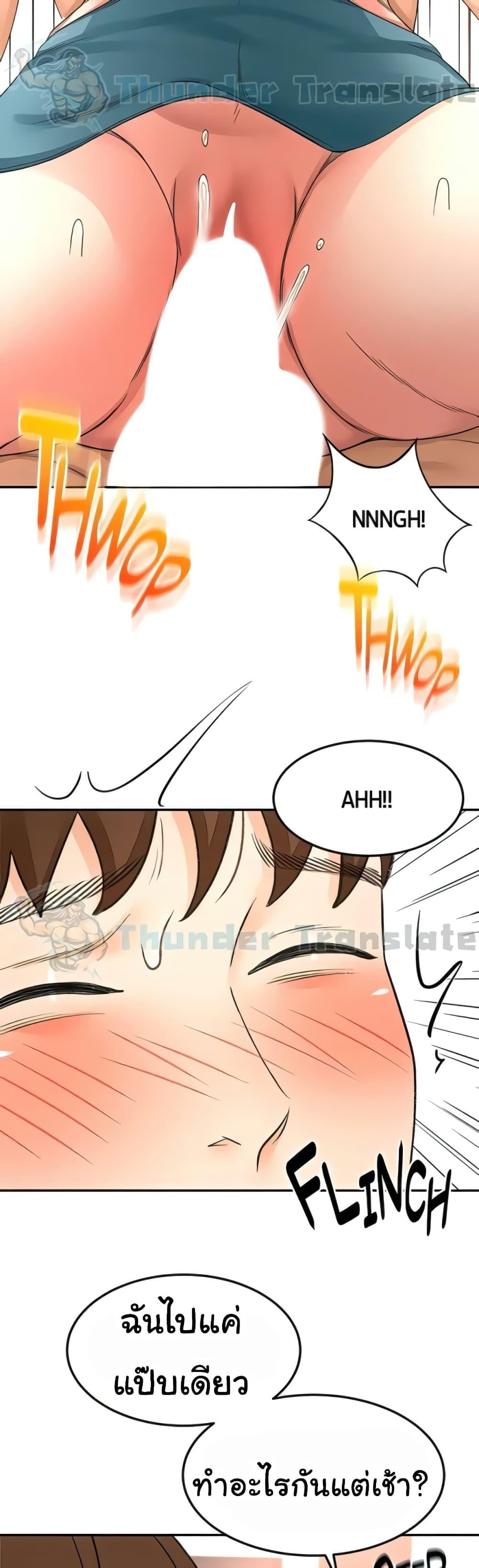 The Little Master ปราบหัวใจยัยนักดาบ – The Little Master ปราบหัวใจยัยนักดาบ – ตอนที่ 92 หน้า 22