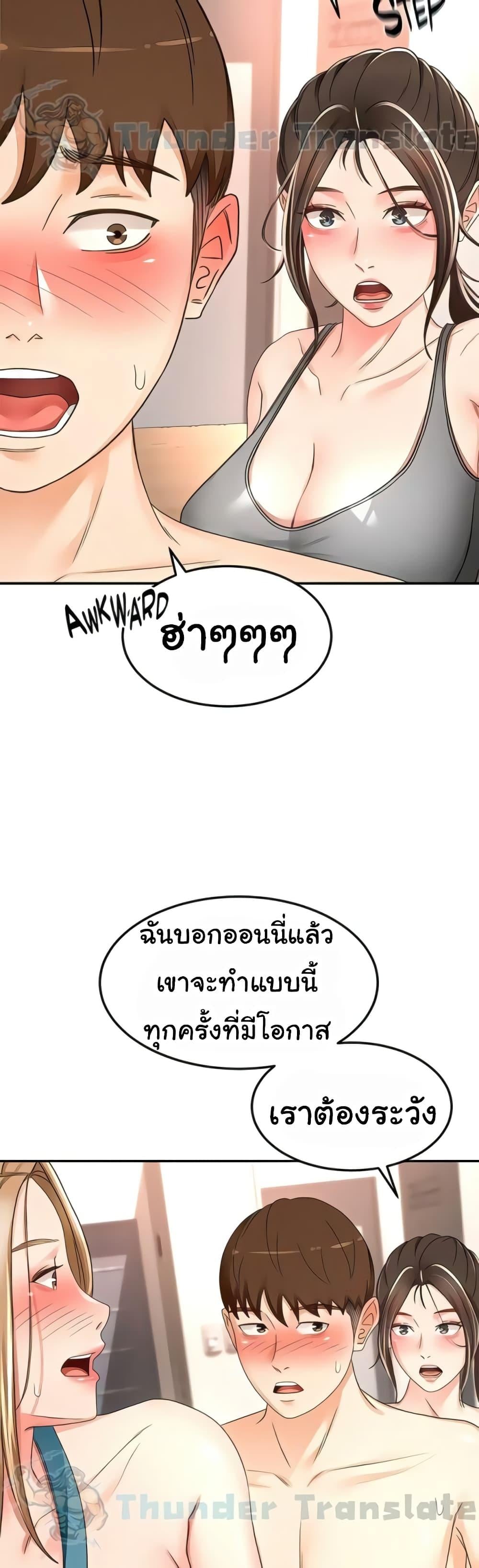 The Little Master ปราบหัวใจยัยนักดาบ – The Little Master ปราบหัวใจยัยนักดาบ – ตอนที่ 92 หน้า 23