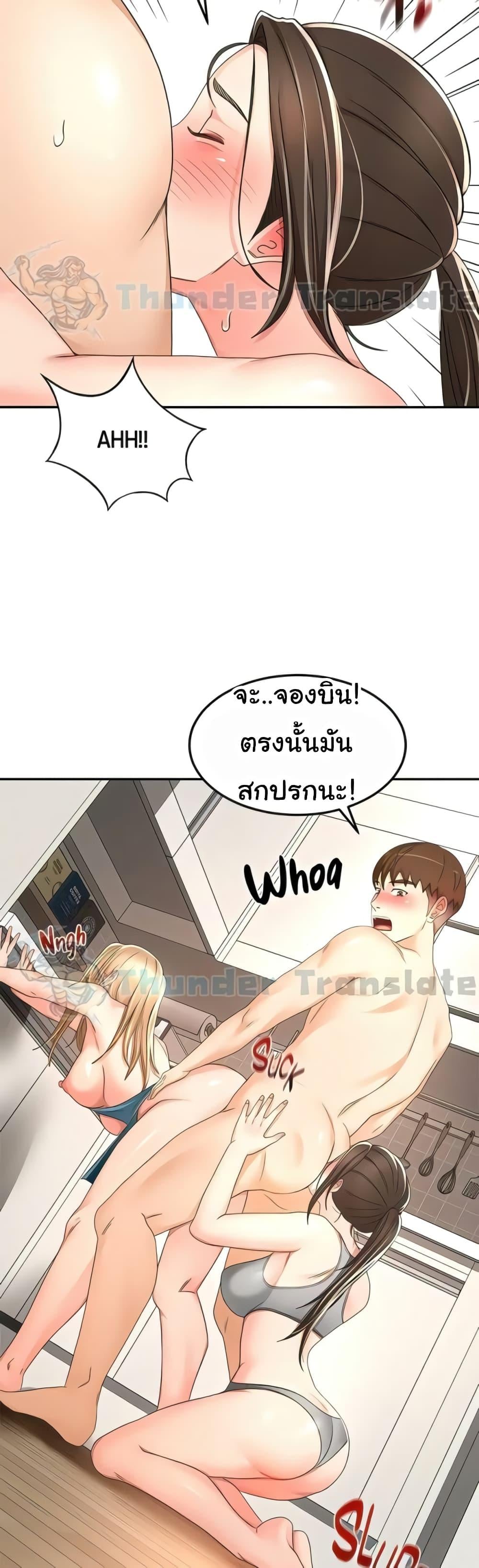 The Little Master ปราบหัวใจยัยนักดาบ – The Little Master ปราบหัวใจยัยนักดาบ – ตอนที่ 92 หน้า 25