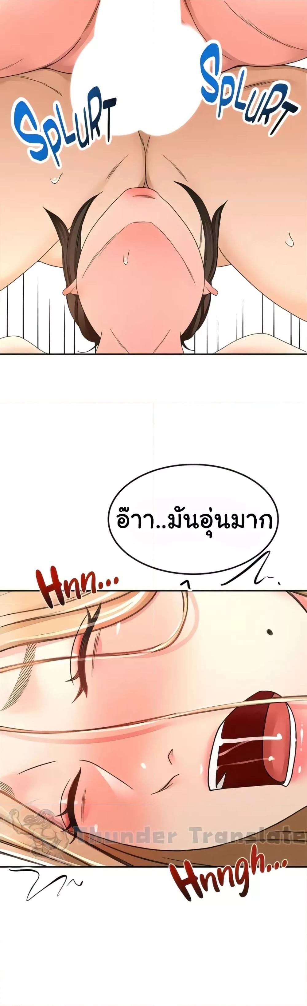 The Little Master ปราบหัวใจยัยนักดาบ – The Little Master ปราบหัวใจยัยนักดาบ – ตอนที่ 92 หน้า 27