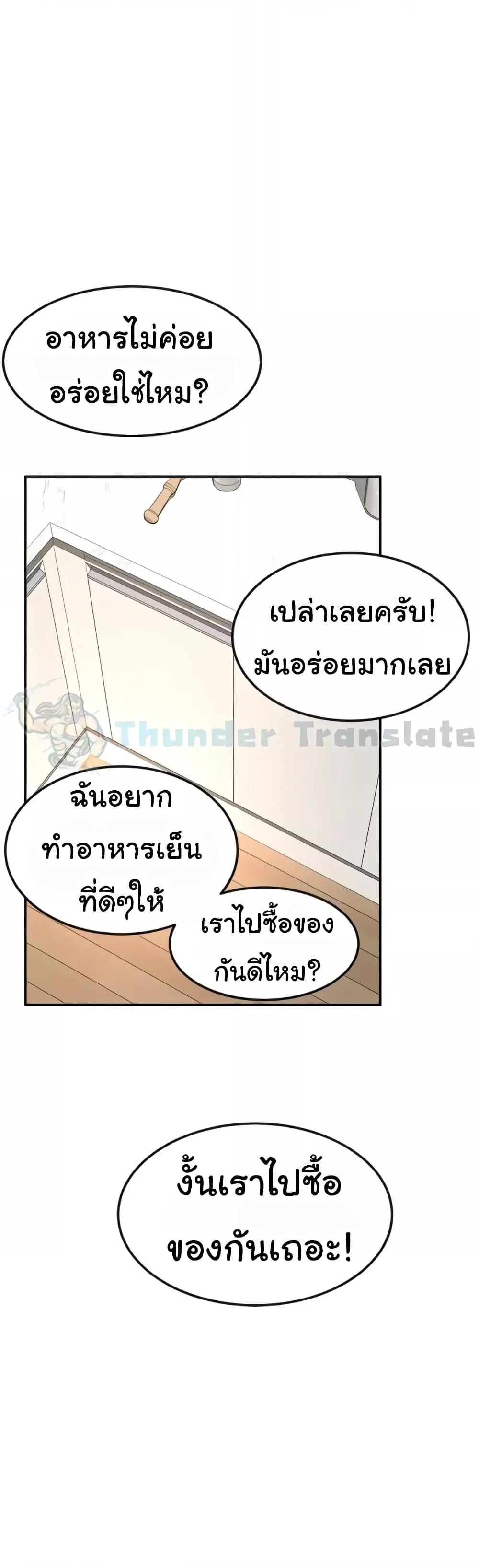 The Little Master ปราบหัวใจยัยนักดาบ – The Little Master ปราบหัวใจยัยนักดาบ – ตอนที่ 92 หน้า 28