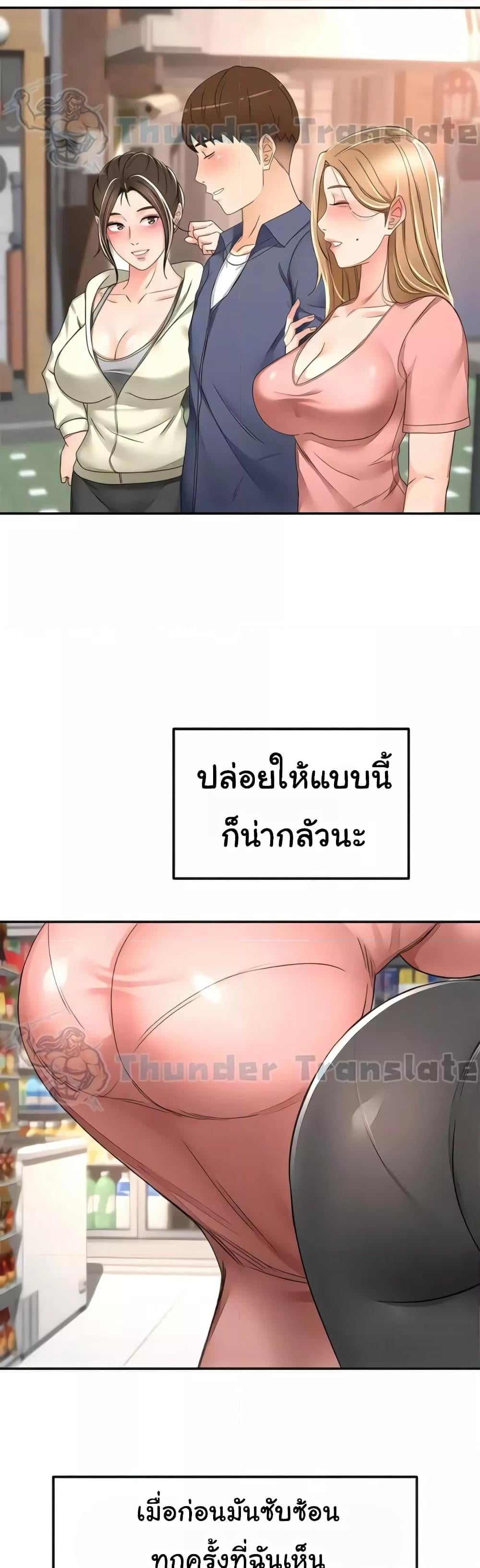 The Little Master ปราบหัวใจยัยนักดาบ – The Little Master ปราบหัวใจยัยนักดาบ – ตอนที่ 92 หน้า 29
