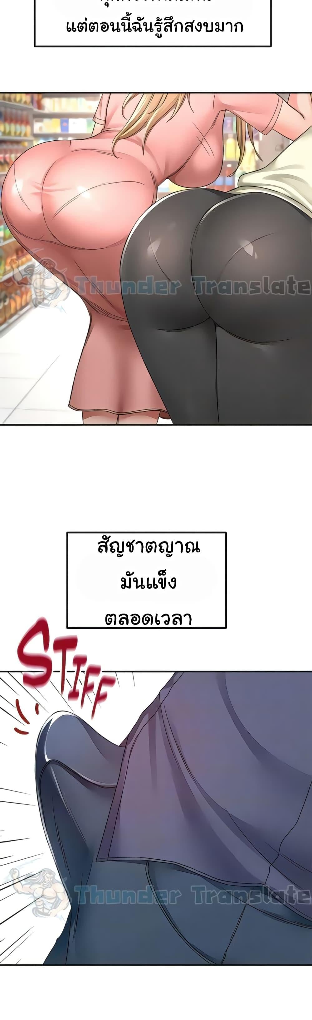 The Little Master ปราบหัวใจยัยนักดาบ – The Little Master ปราบหัวใจยัยนักดาบ – ตอนที่ 92 หน้า 30