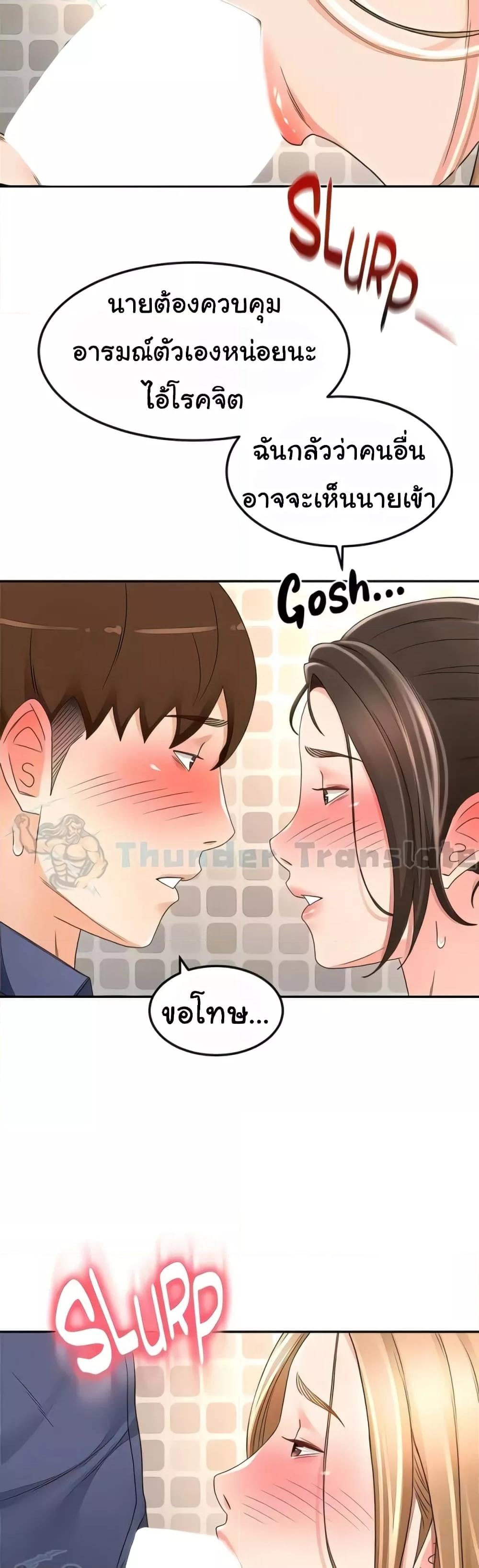 The Little Master ปราบหัวใจยัยนักดาบ – The Little Master ปราบหัวใจยัยนักดาบ – ตอนที่ 92 หน้า 33
