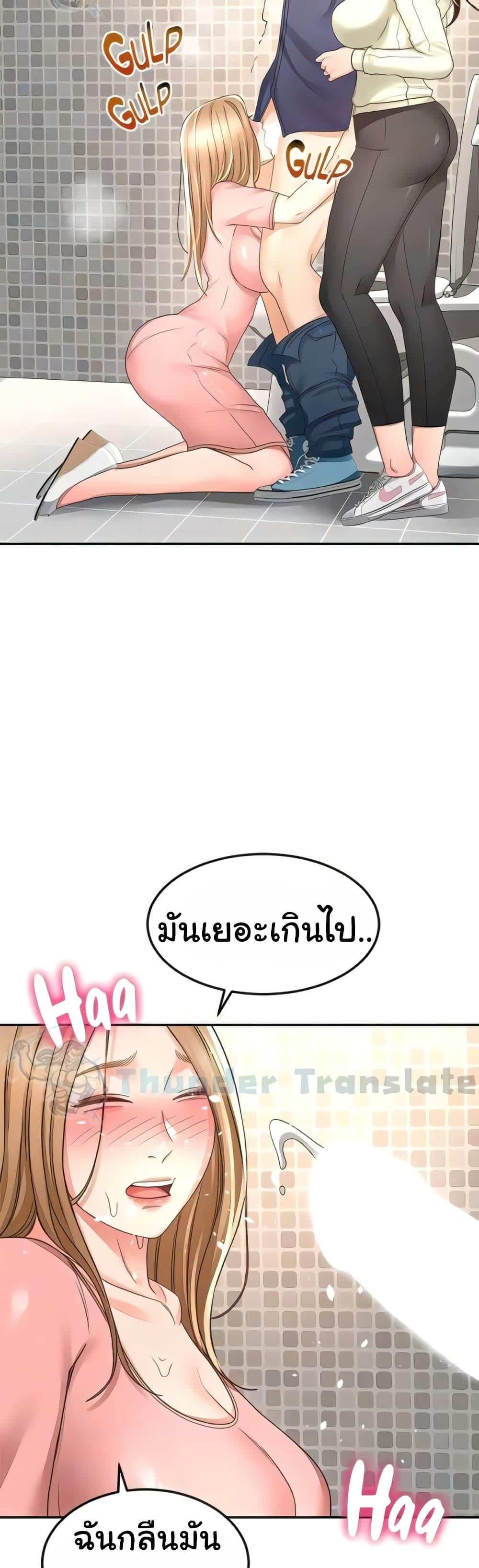 The Little Master ปราบหัวใจยัยนักดาบ – The Little Master ปราบหัวใจยัยนักดาบ – ตอนที่ 92 หน้า 35