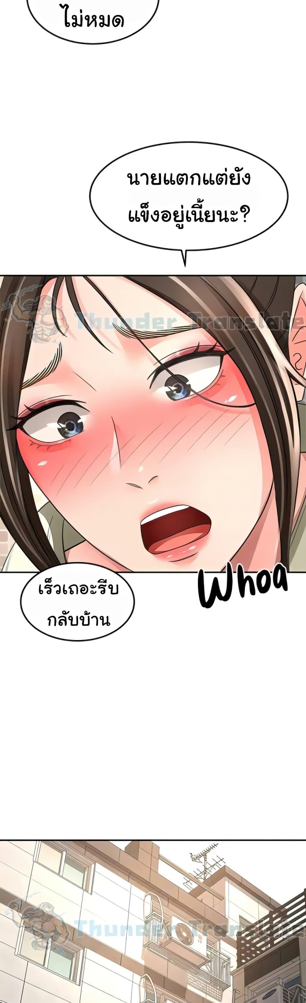 The Little Master ปราบหัวใจยัยนักดาบ – The Little Master ปราบหัวใจยัยนักดาบ – ตอนที่ 92 หน้า 36