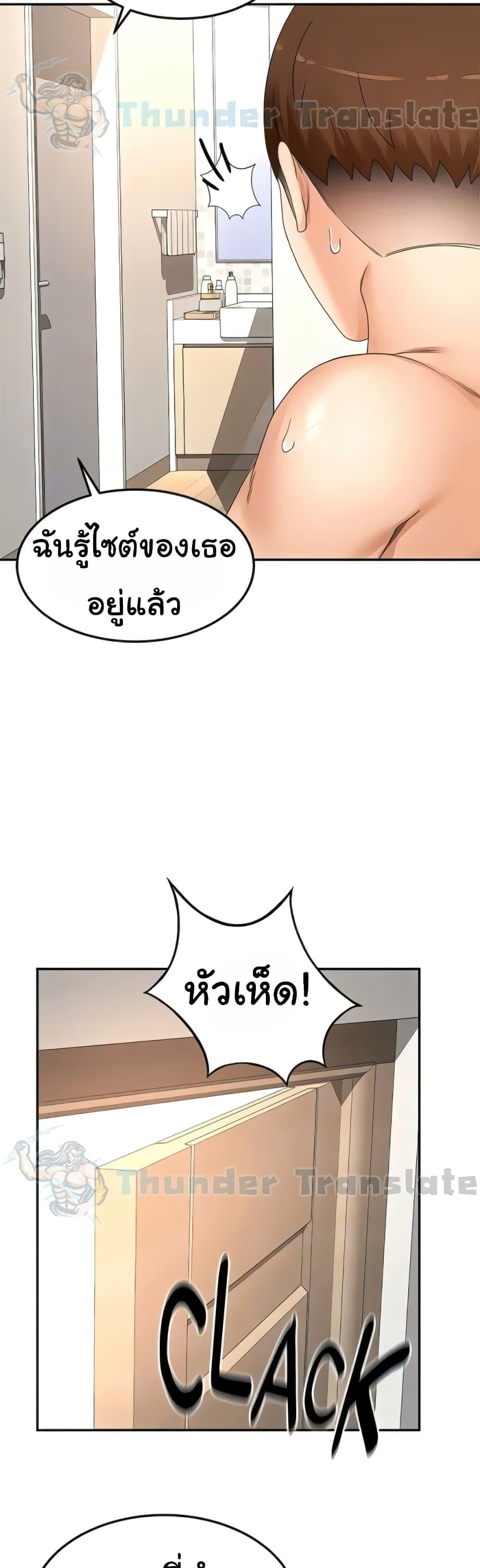 The Little Master ปราบหัวใจยัยนักดาบ – The Little Master ปราบหัวใจยัยนักดาบ – ตอนที่ 92 หน้า 38