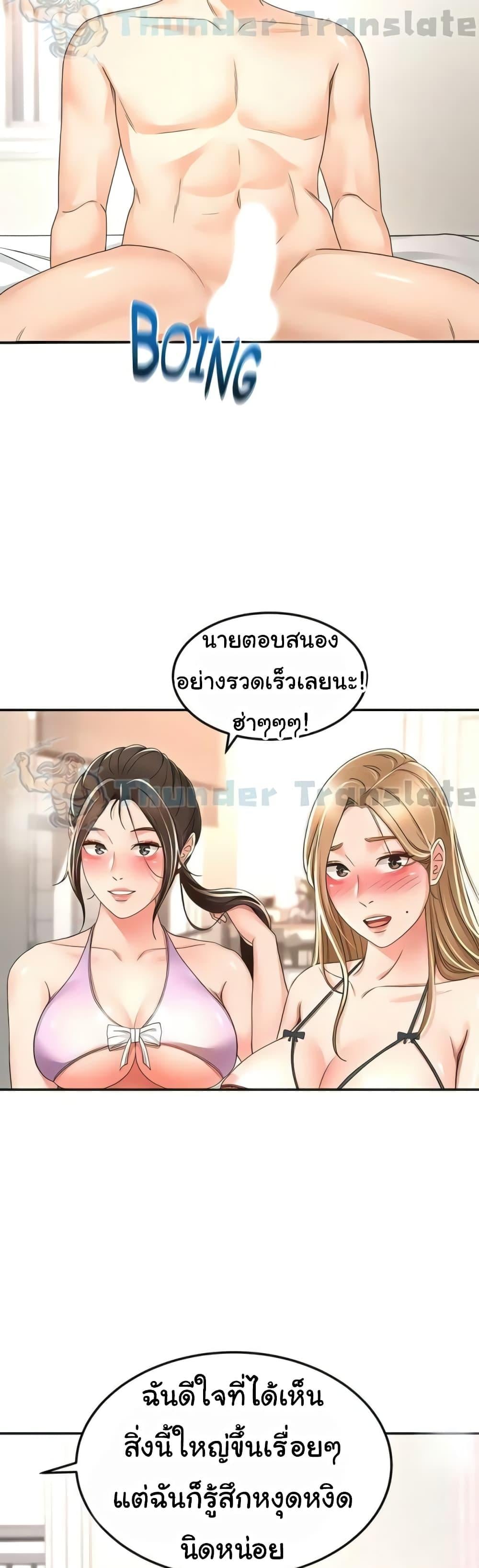 The Little Master ปราบหัวใจยัยนักดาบ – The Little Master ปราบหัวใจยัยนักดาบ – ตอนที่ 92 หน้า 40