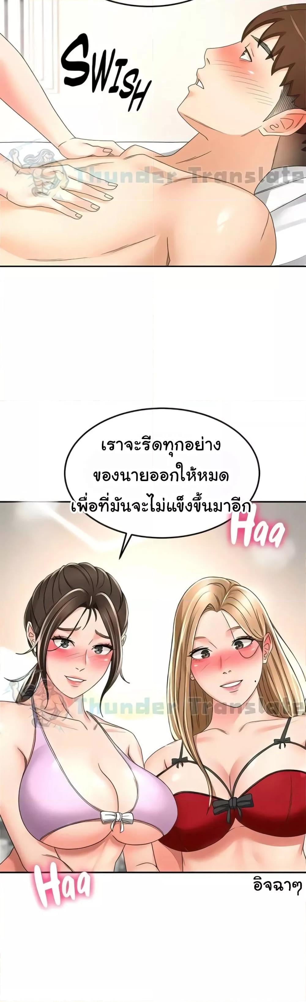 The Little Master ปราบหัวใจยัยนักดาบ – The Little Master ปราบหัวใจยัยนักดาบ – ตอนที่ 92 หน้า 41