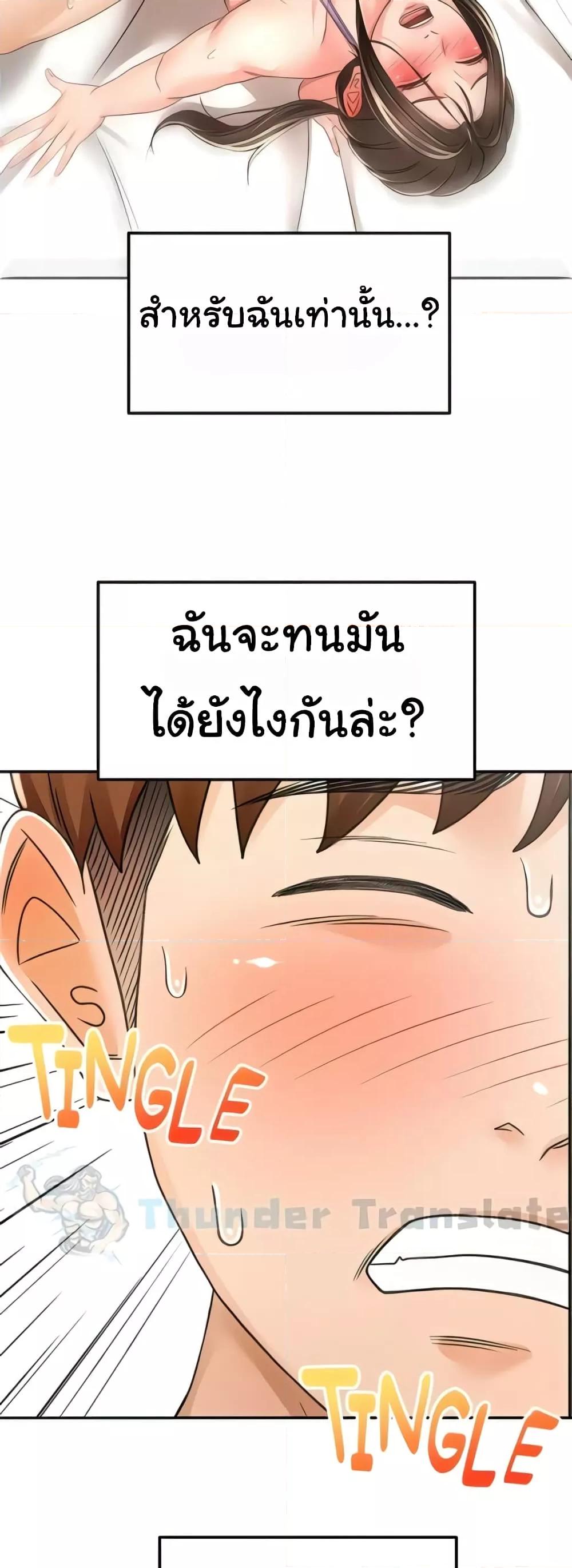 The Little Master ปราบหัวใจยัยนักดาบ – The Little Master ปราบหัวใจยัยนักดาบ – ตอนที่ 93 (จบ) หน้า 5