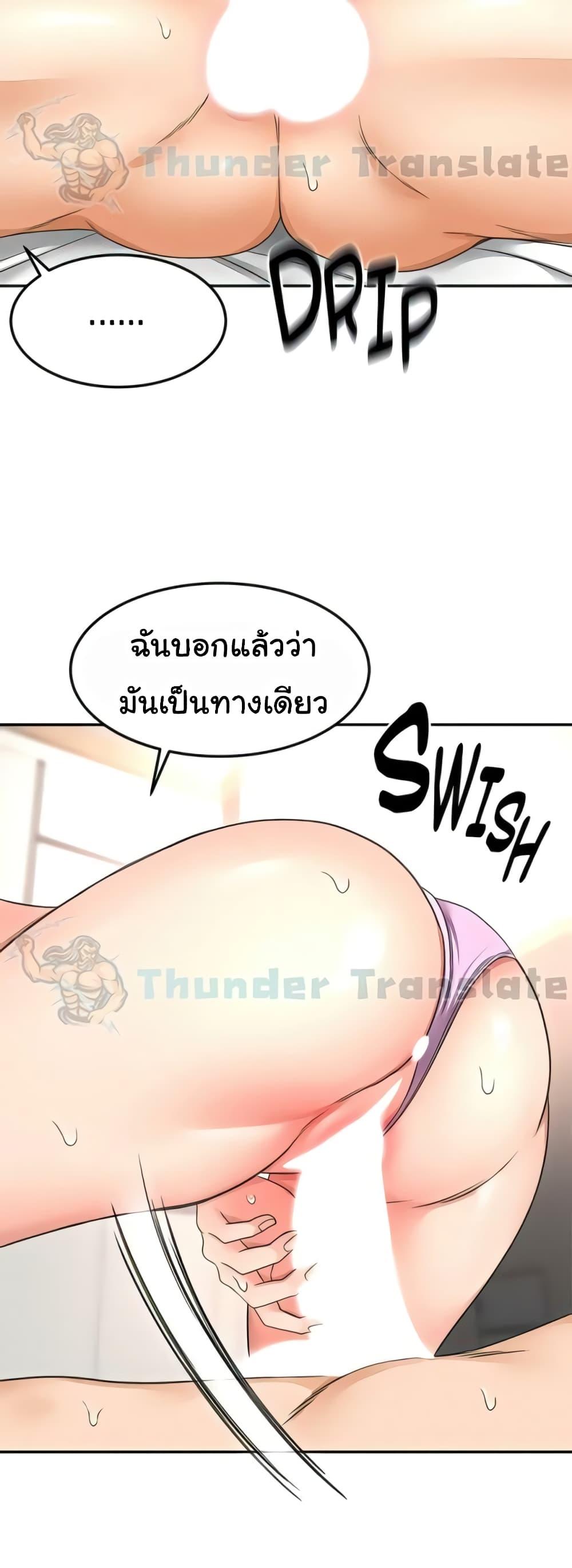 The Little Master ปราบหัวใจยัยนักดาบ – The Little Master ปราบหัวใจยัยนักดาบ – ตอนที่ 93 (จบ) หน้า 7
