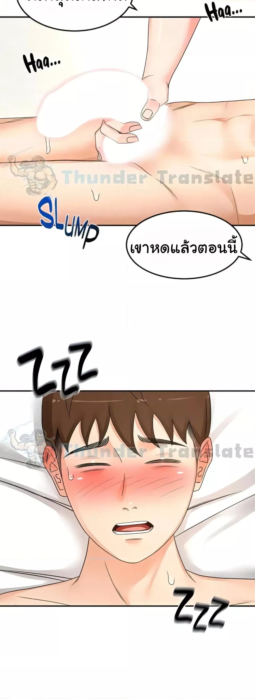 The Little Master ปราบหัวใจยัยนักดาบ – The Little Master ปราบหัวใจยัยนักดาบ – ตอนที่ 93 (จบ) หน้า 22