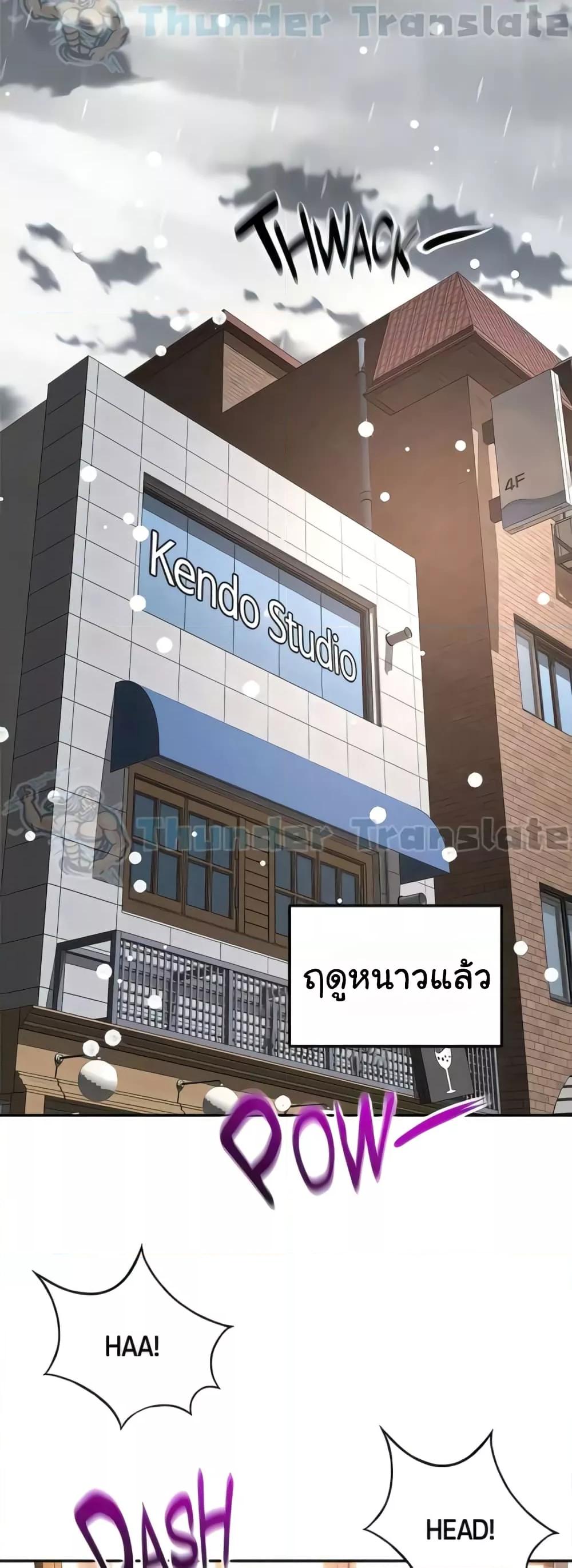 The Little Master ปราบหัวใจยัยนักดาบ – The Little Master ปราบหัวใจยัยนักดาบ – ตอนที่ 93 (จบ) หน้า 25