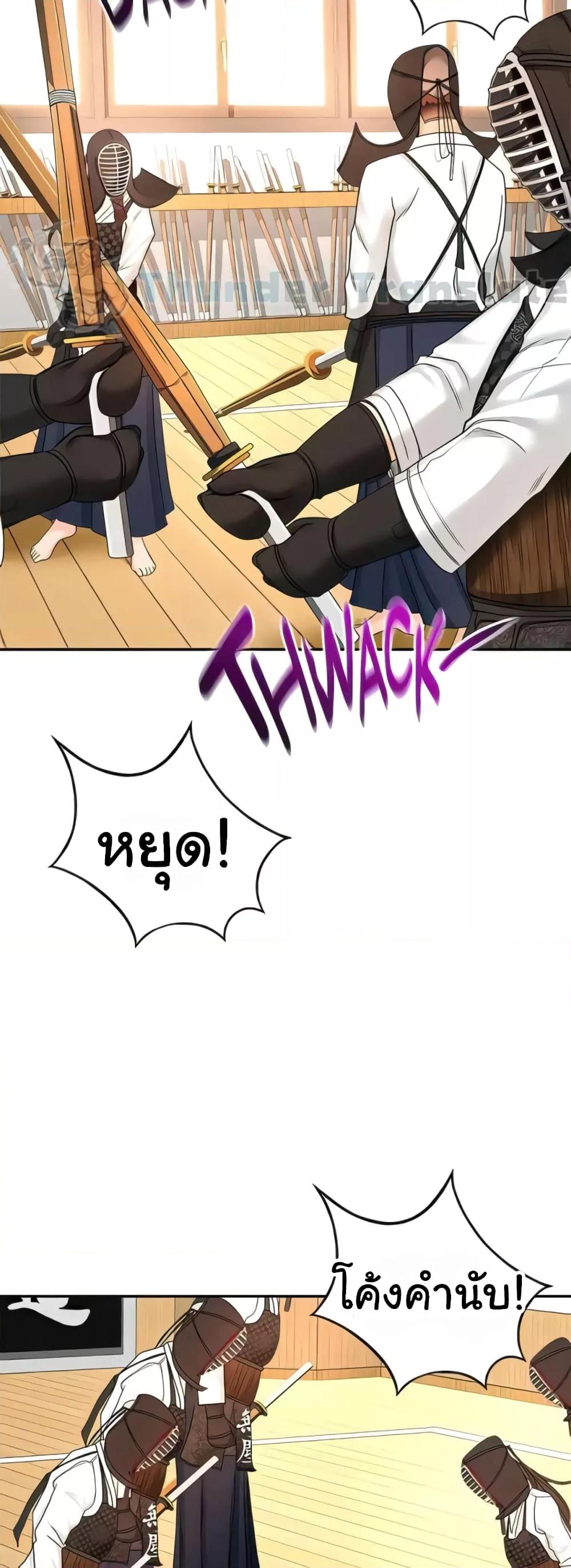 The Little Master ปราบหัวใจยัยนักดาบ – The Little Master ปราบหัวใจยัยนักดาบ – ตอนที่ 93 (จบ) หน้า 26