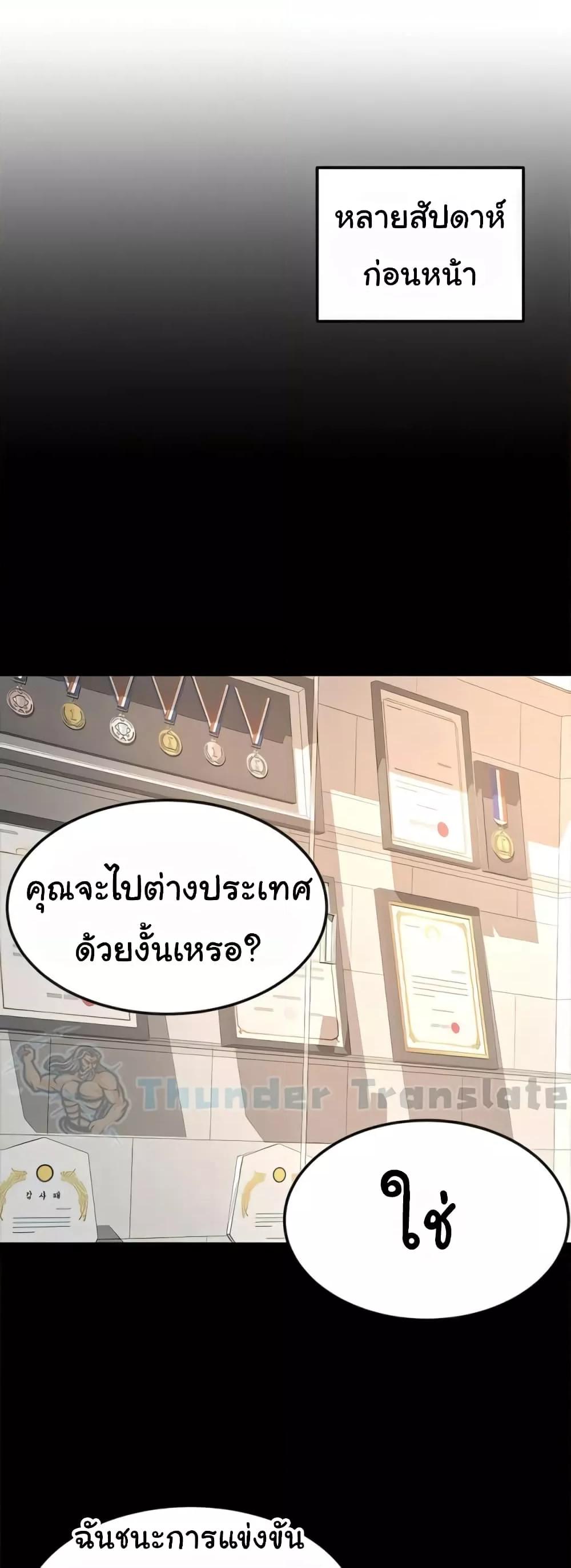 The Little Master ปราบหัวใจยัยนักดาบ – The Little Master ปราบหัวใจยัยนักดาบ – ตอนที่ 93 (จบ) หน้า 29