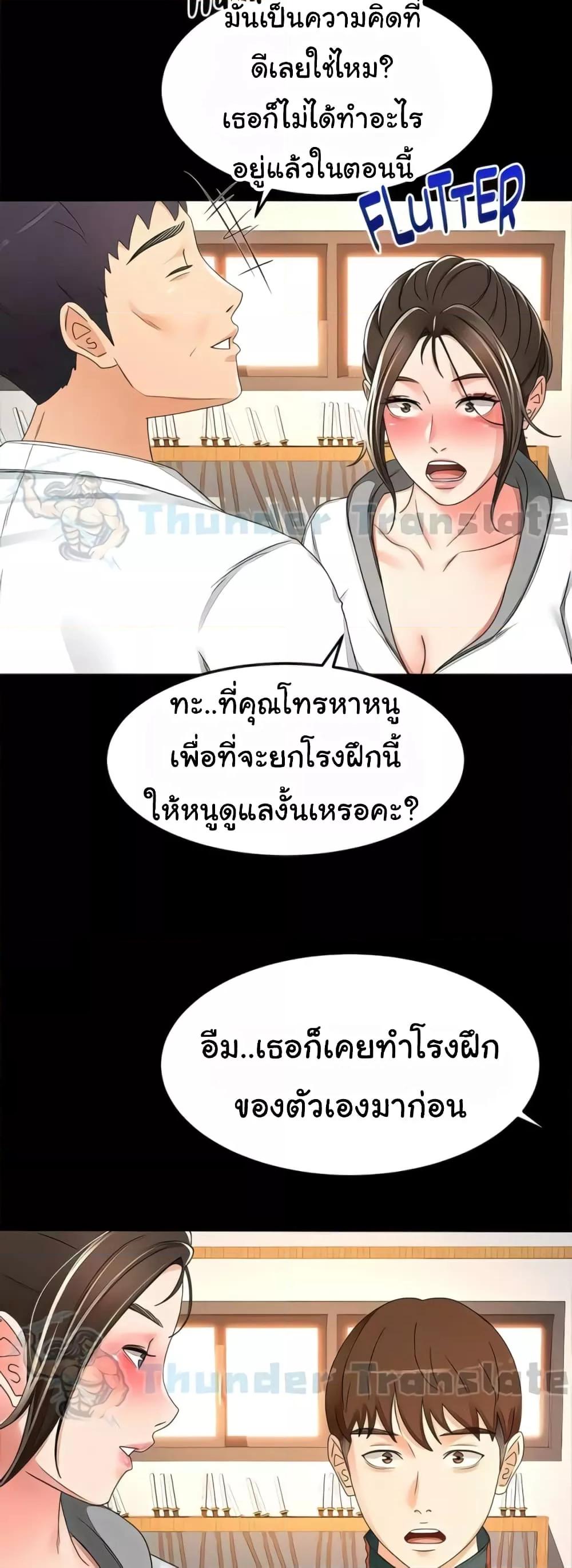 The Little Master ปราบหัวใจยัยนักดาบ – The Little Master ปราบหัวใจยัยนักดาบ – ตอนที่ 93 (จบ) หน้า 33